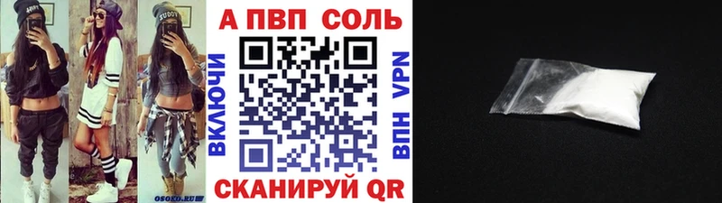 нарко площадка официальный сайт  Светогорск  A PVP Соль 