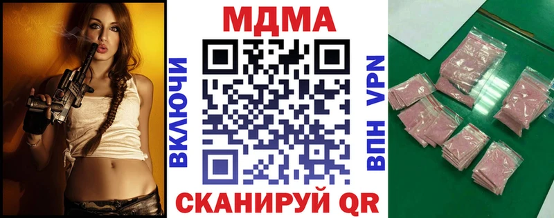 MDMA кристаллы  продажа наркотиков  Светогорск 