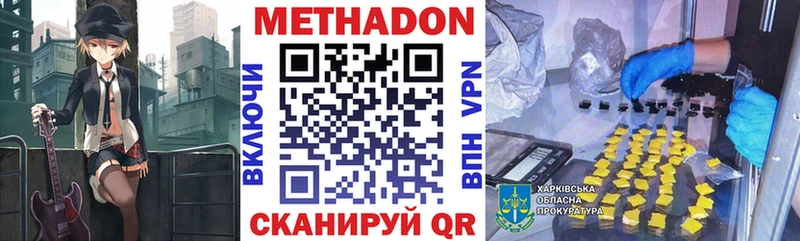МЕТАДОН VHQ  где купить наркоту  Светогорск 